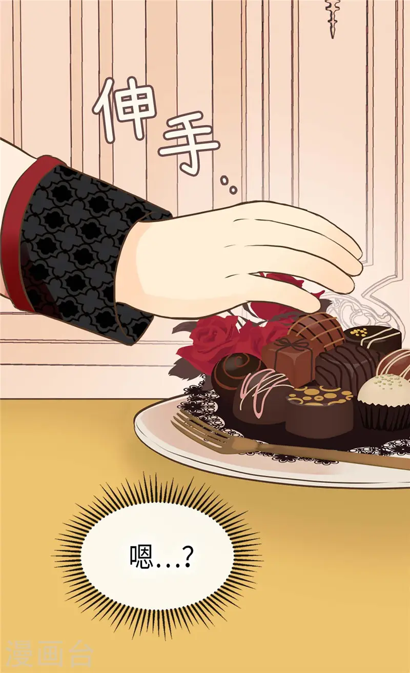 第256话 皇室的唯一血脉7