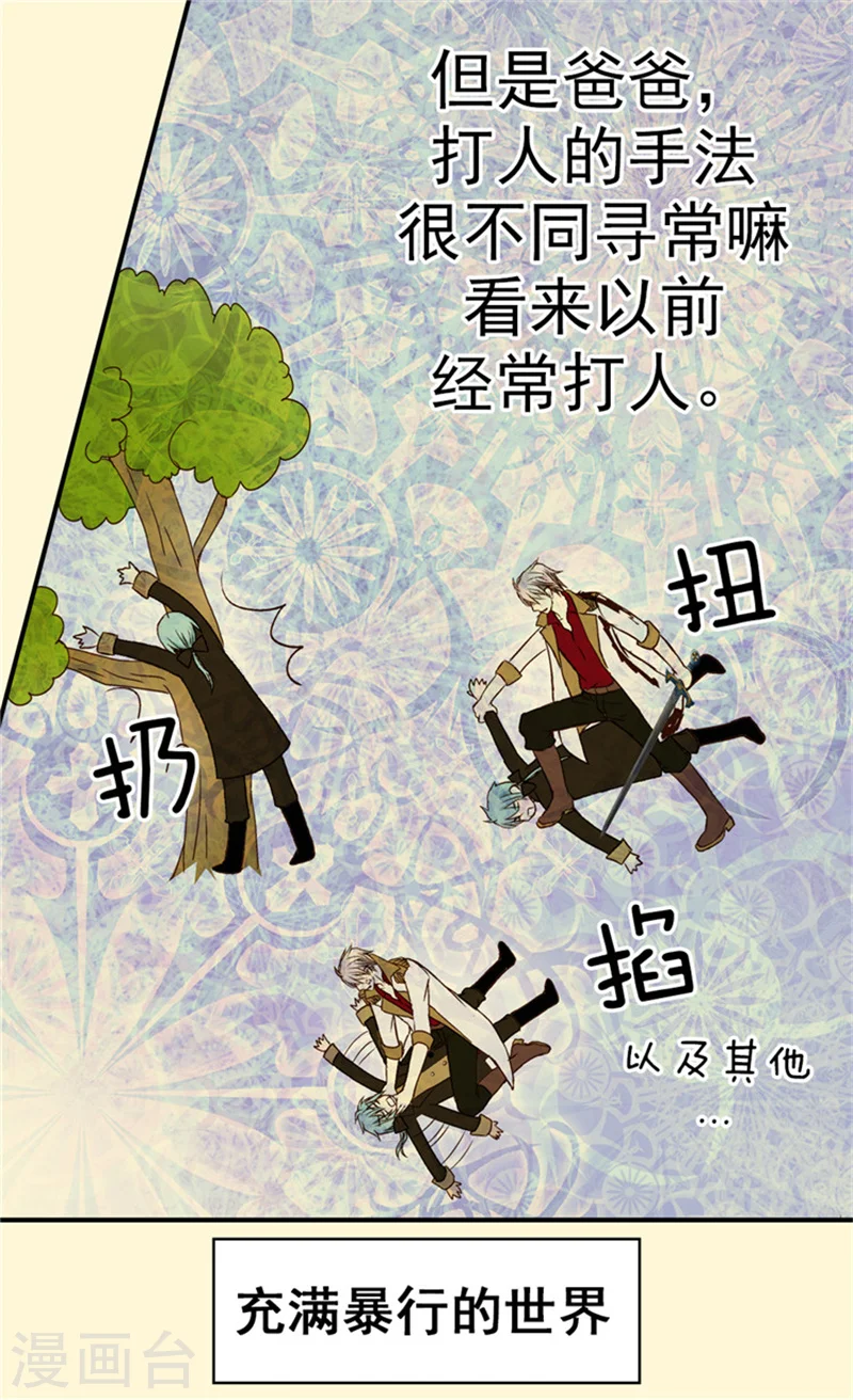 第40话 请饶我一命18
