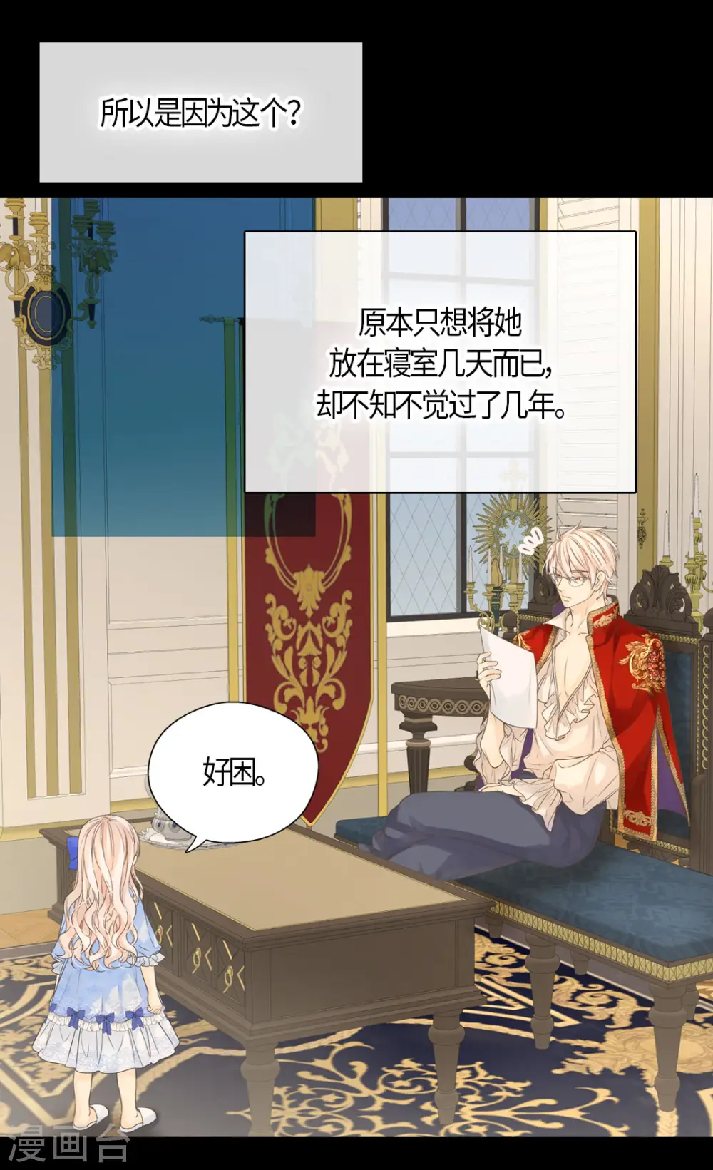 第473话 莲娜对于凯特尔而言3