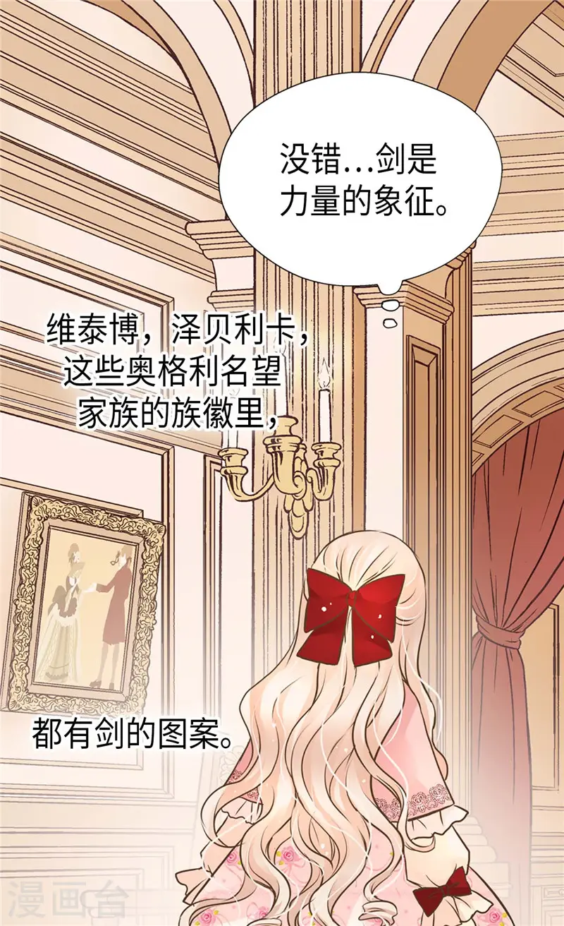第252话 被老爸连累25