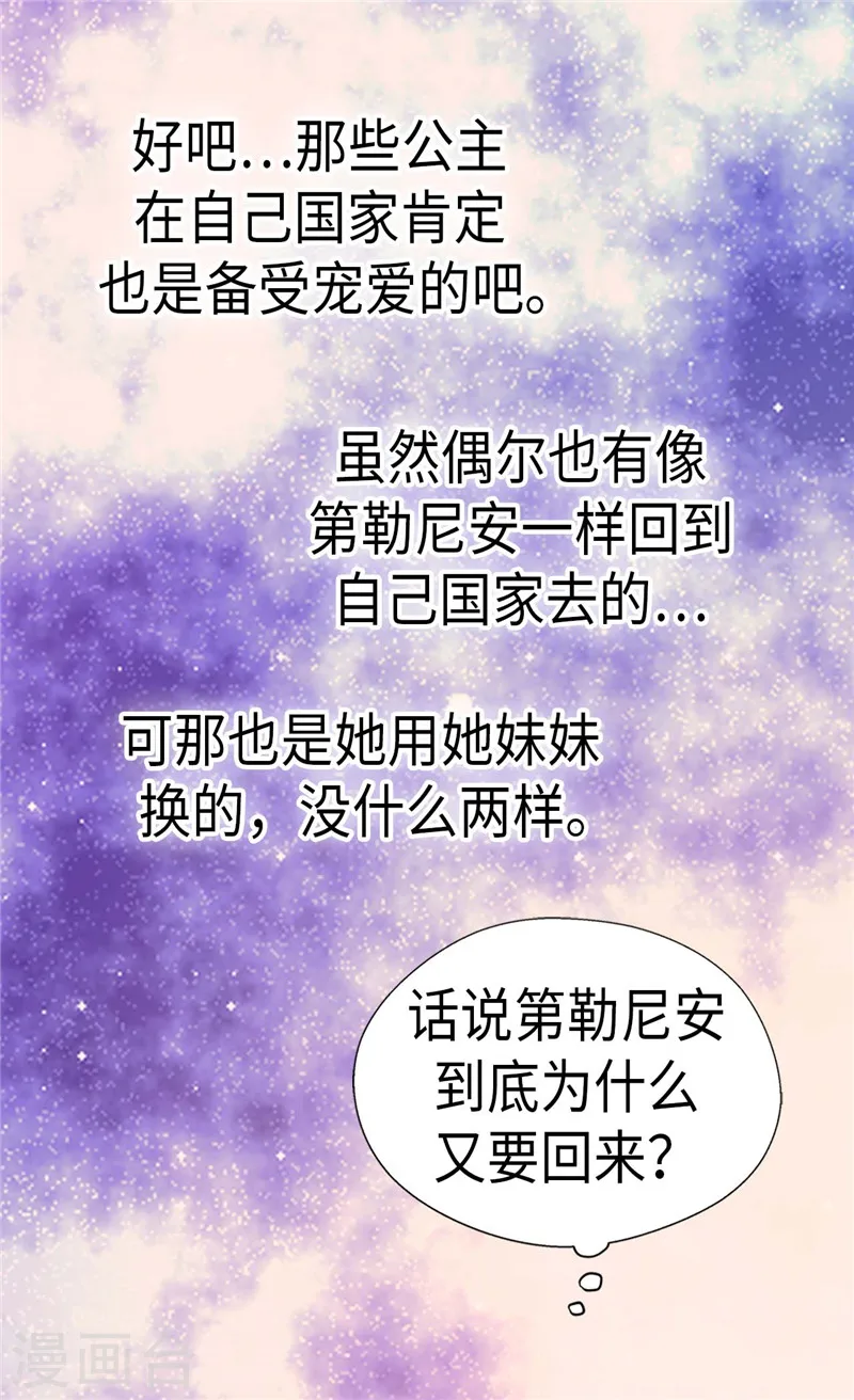 第227话 宝贵的存在3