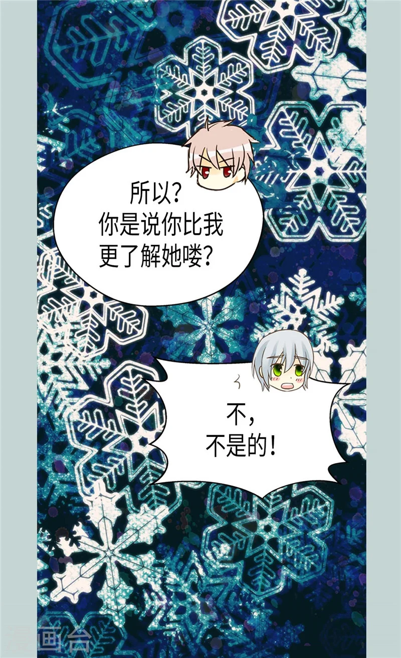 第186话 吃醋的老爸17