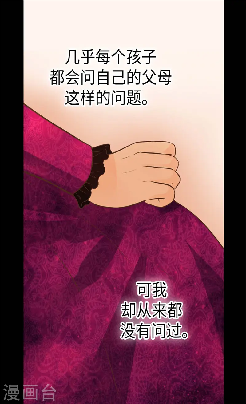 第266话 爸爸爱我吗？16