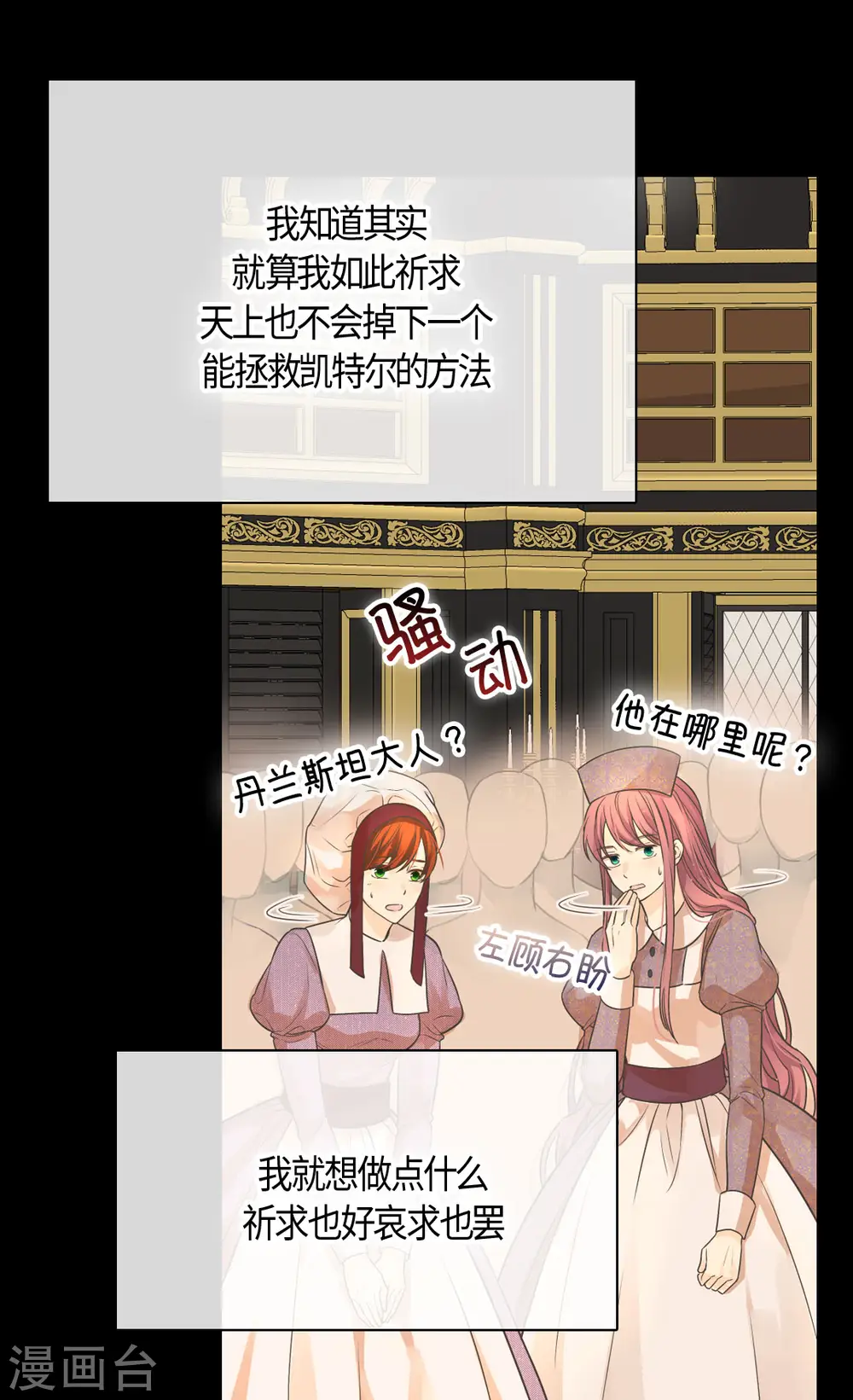 第399话 救救他，丹兰斯坦23