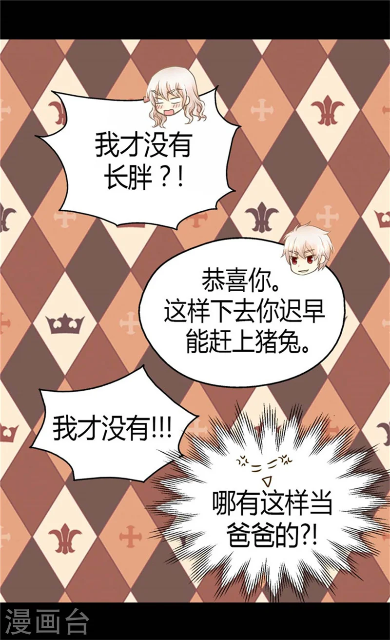 第135话 急迫的成长26