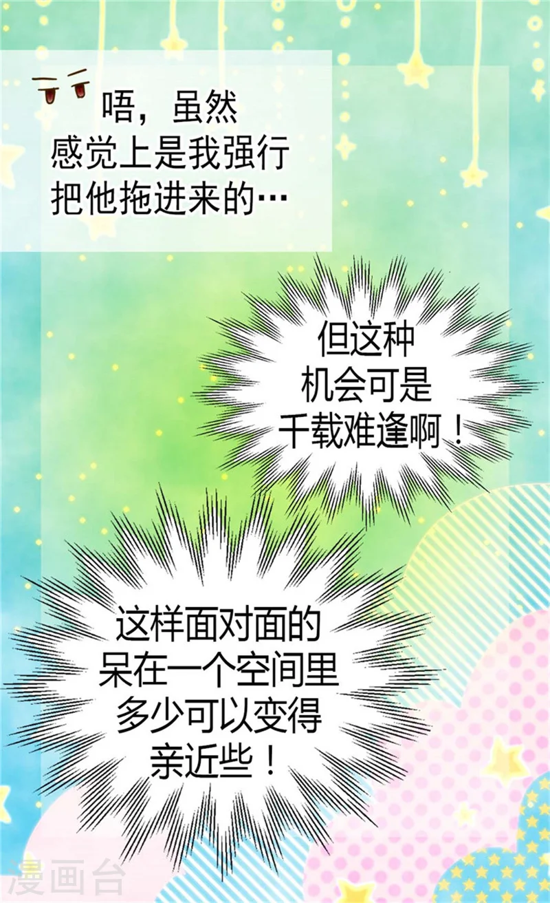 第137话 错综复杂的关系3