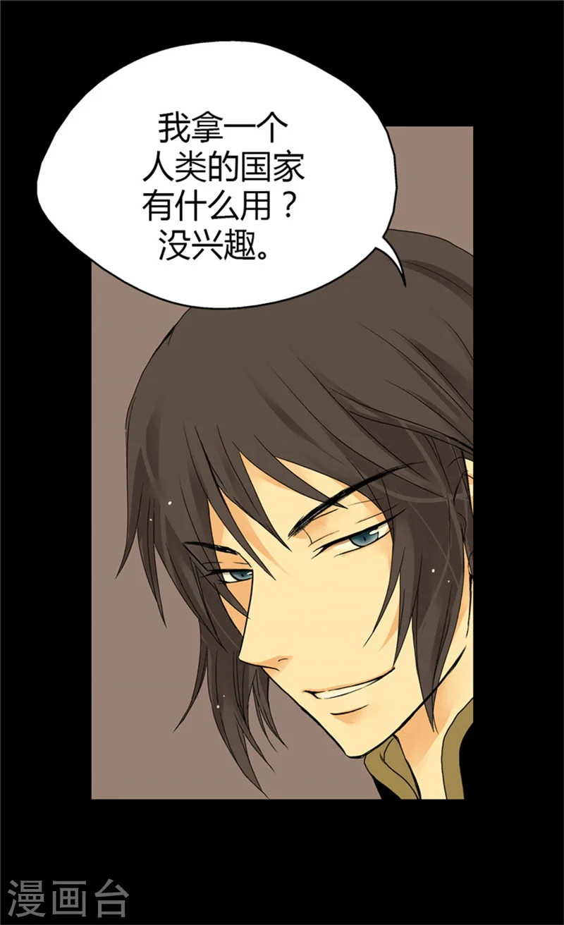 第51话 爸爸的礼物18