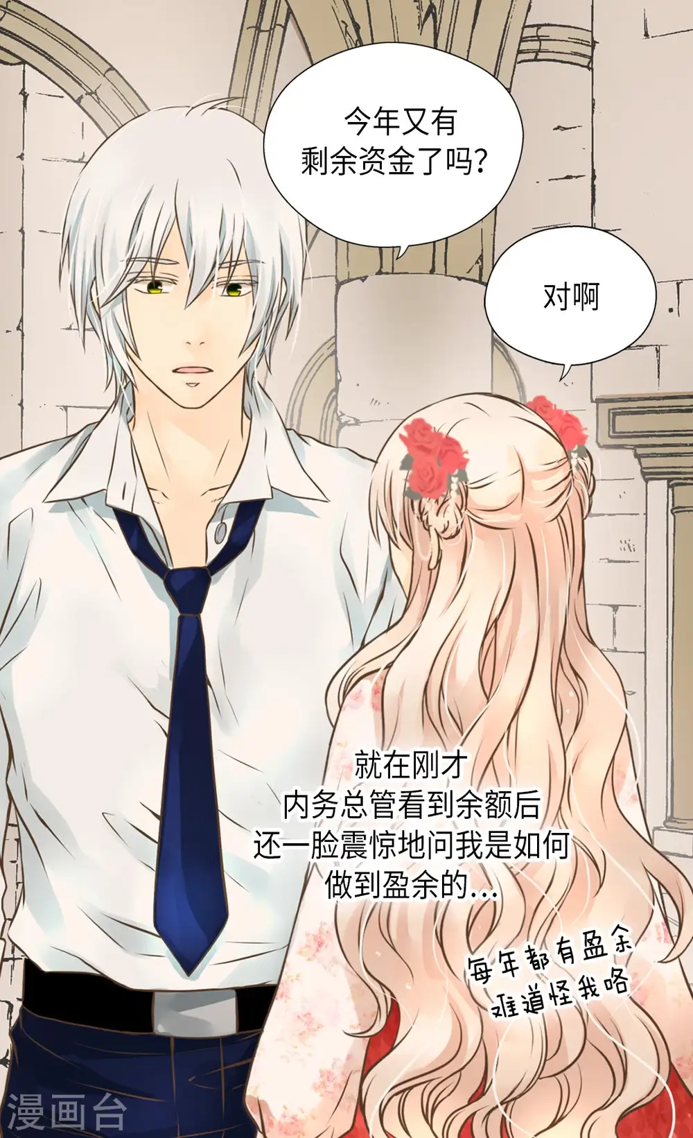 第297话 变大人了！27