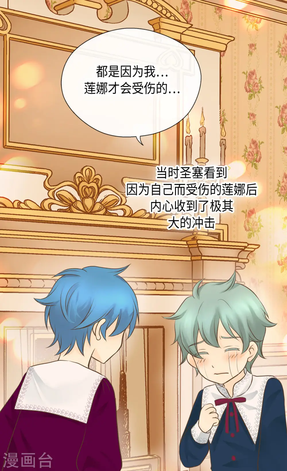 第321话 独一无二的小天使21