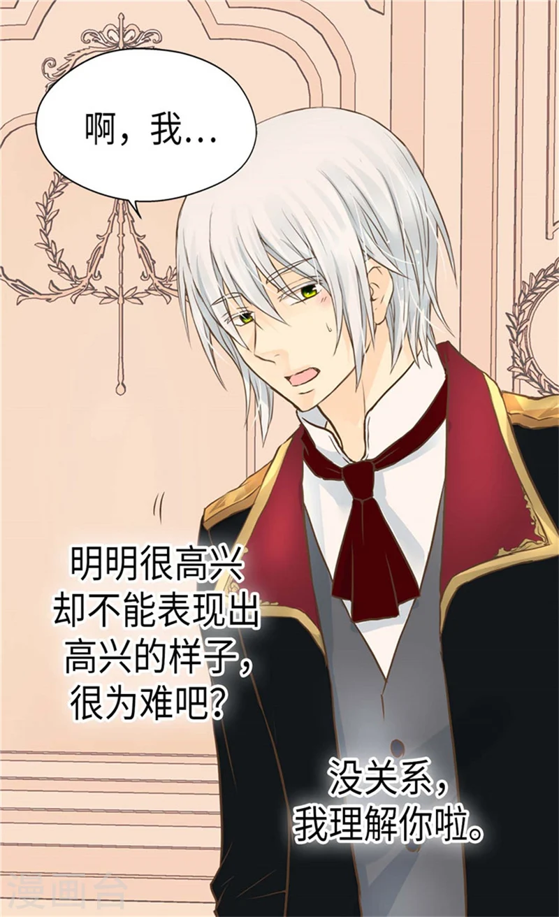 第176话 吃醋的老爸26