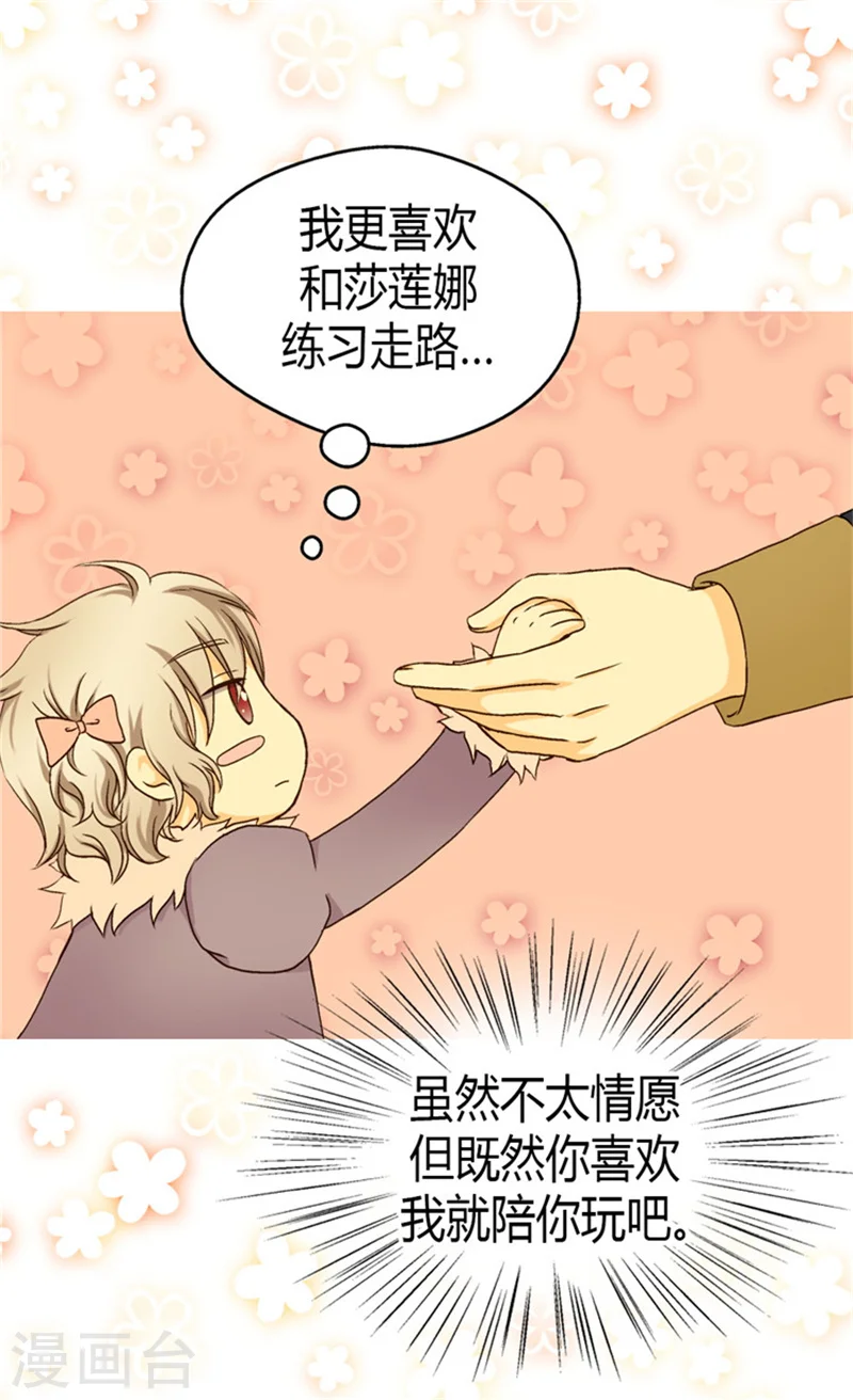 第44话 我像狗!10