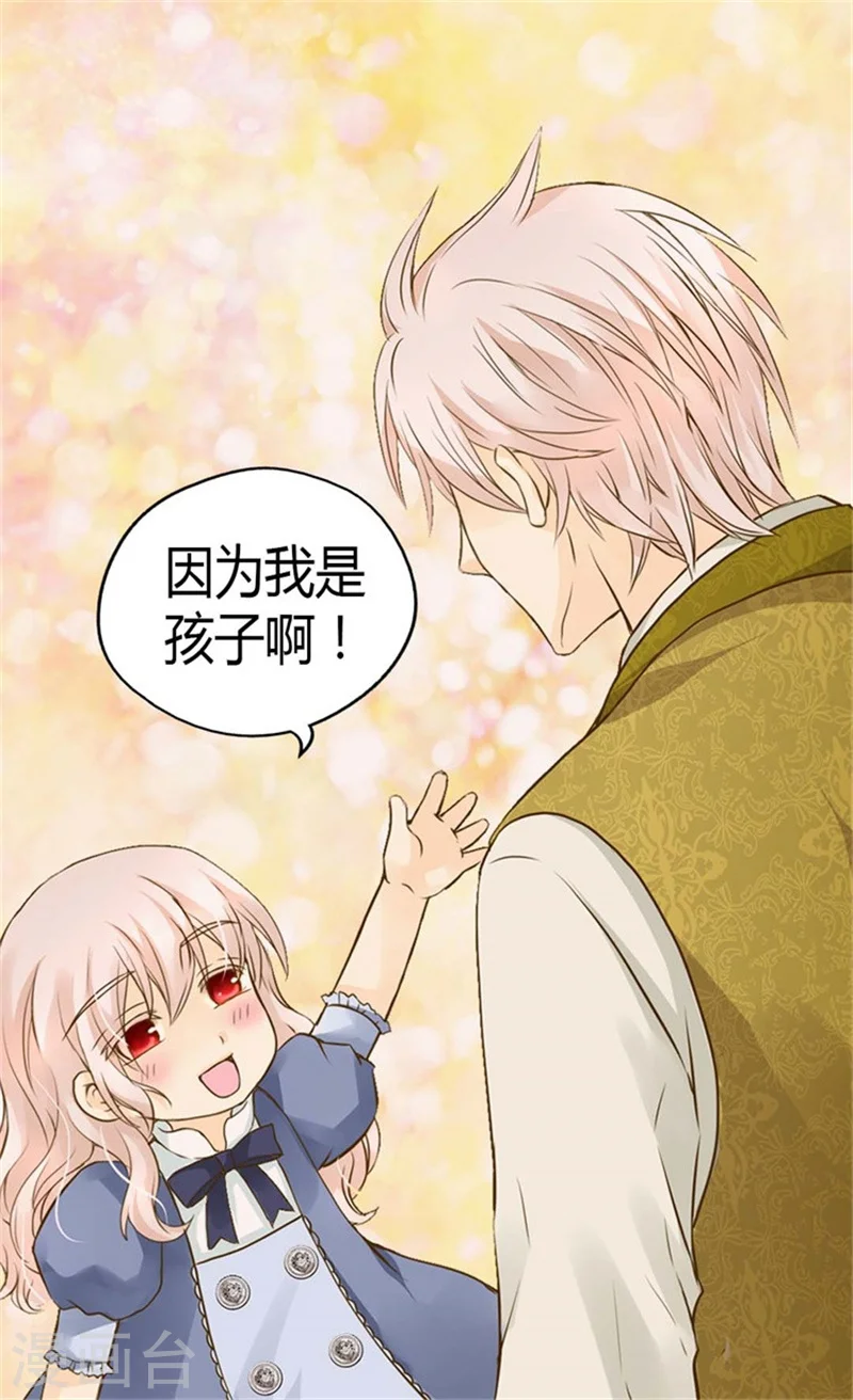 第95话 再次遇到阿西西2