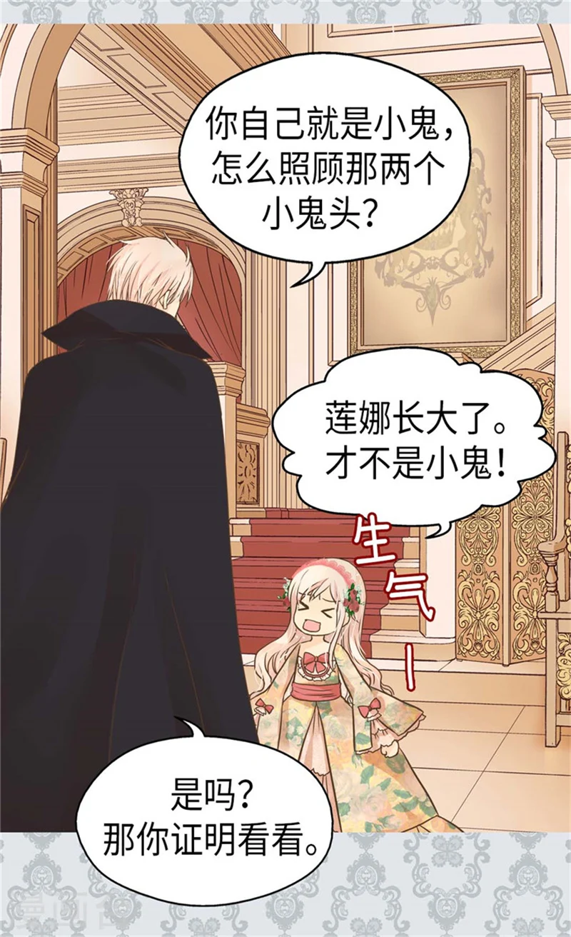 第161话 郁闷的凯特尔7