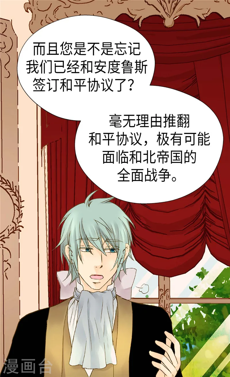 第202话 我的孩子只有你一个12