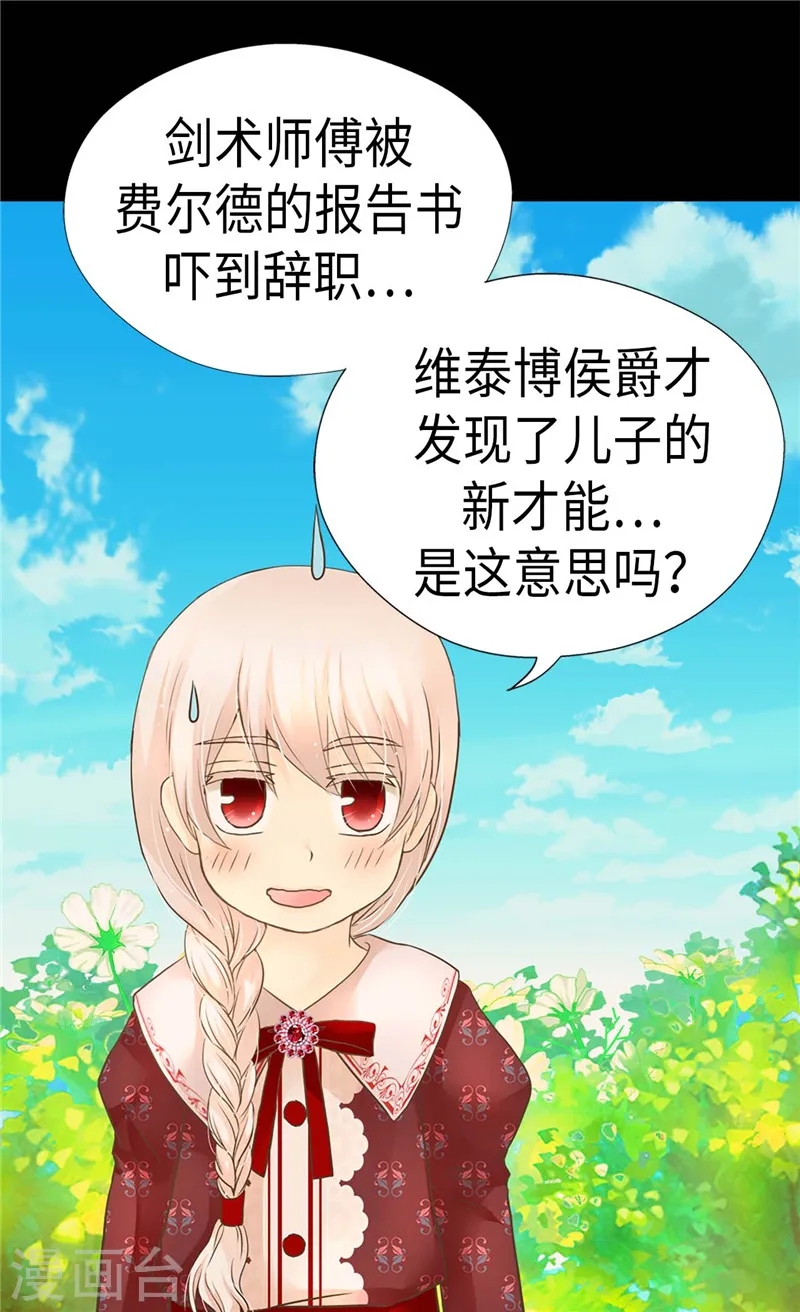 第205话 文字打败剑术老师23
