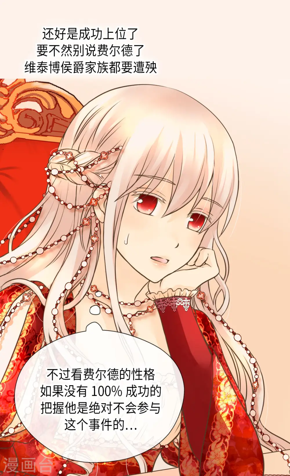 第306话 差一点开战争5