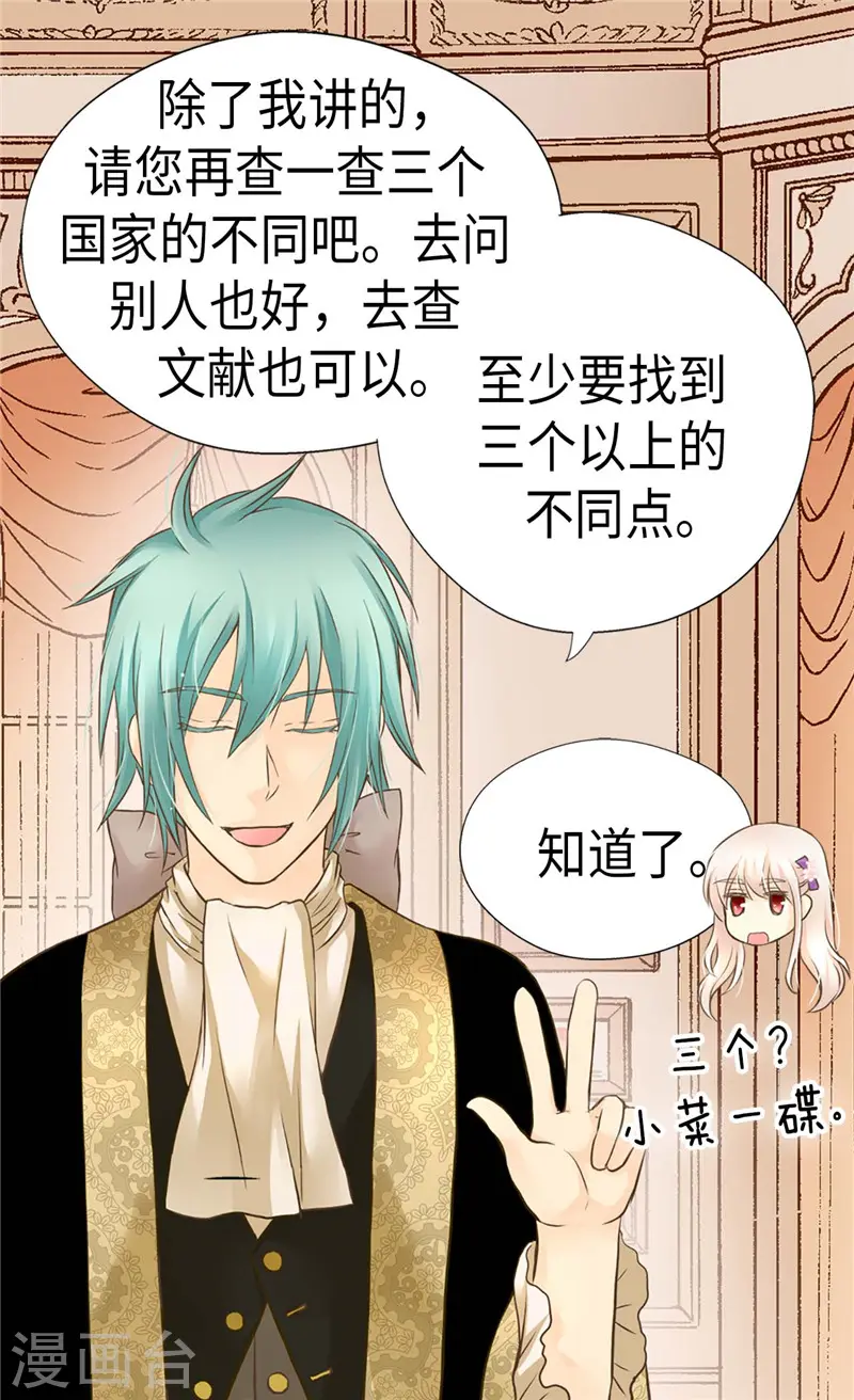 第239话 高贵的血统22