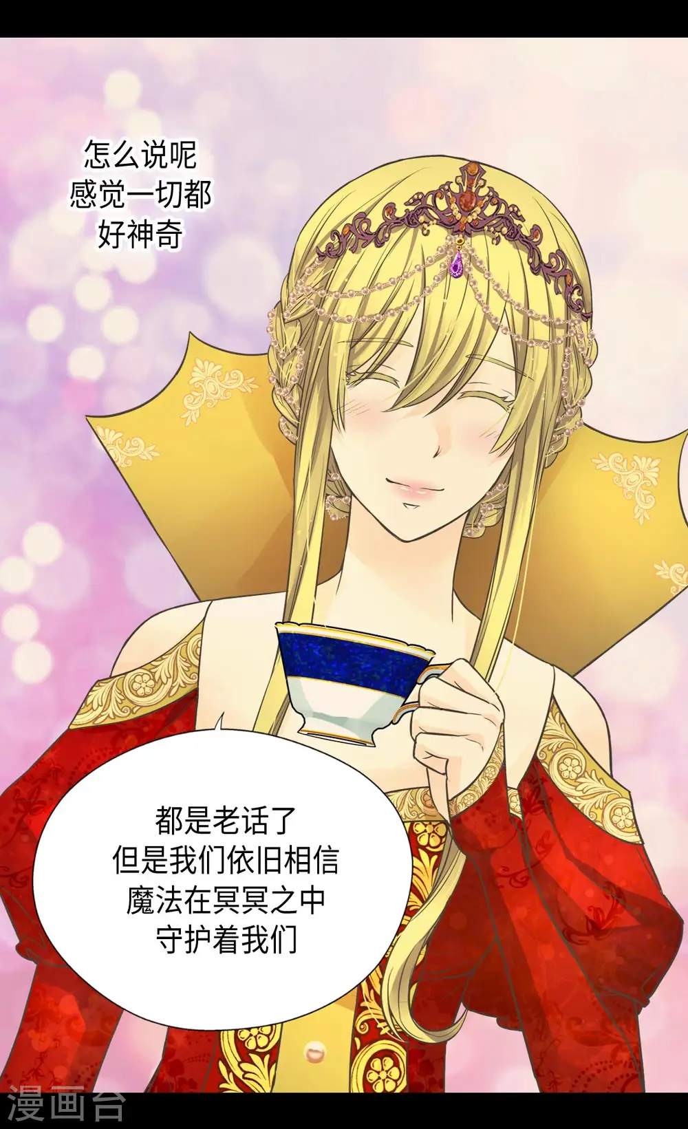 第369话 突发情况&amp;amp;amp;魔法的力量12
