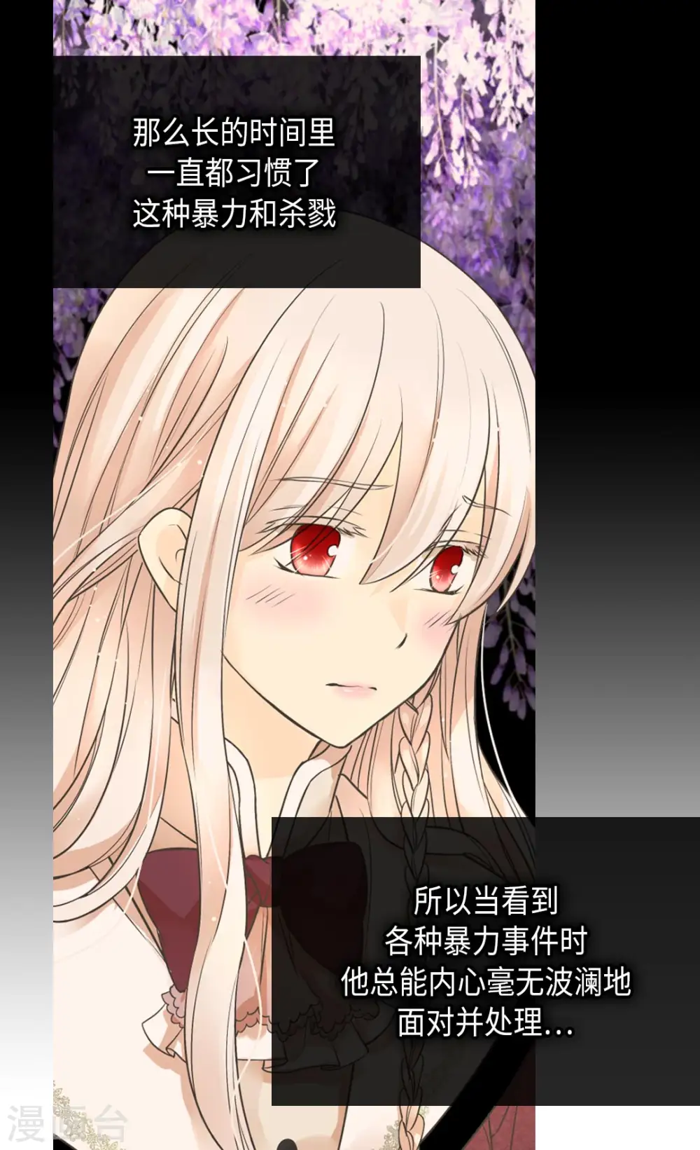 第357话 莲娜和阿西西之间墙5