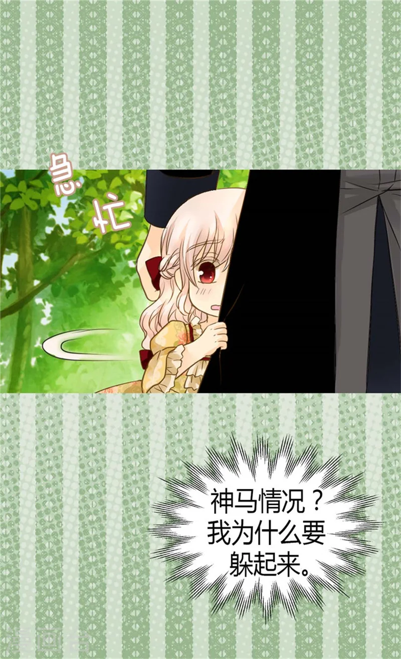 第99话 发动战争的理由25
