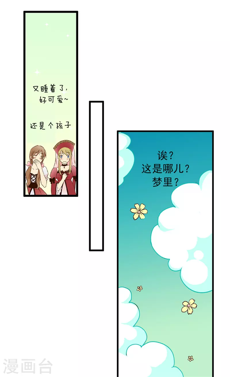 第1话 诅咒15