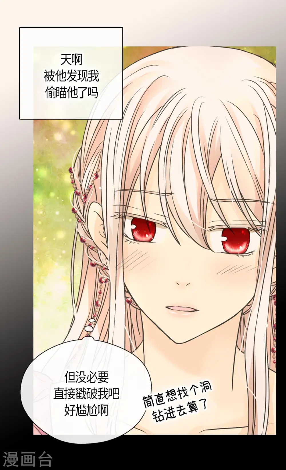 第426话 跟埃辛牵手18