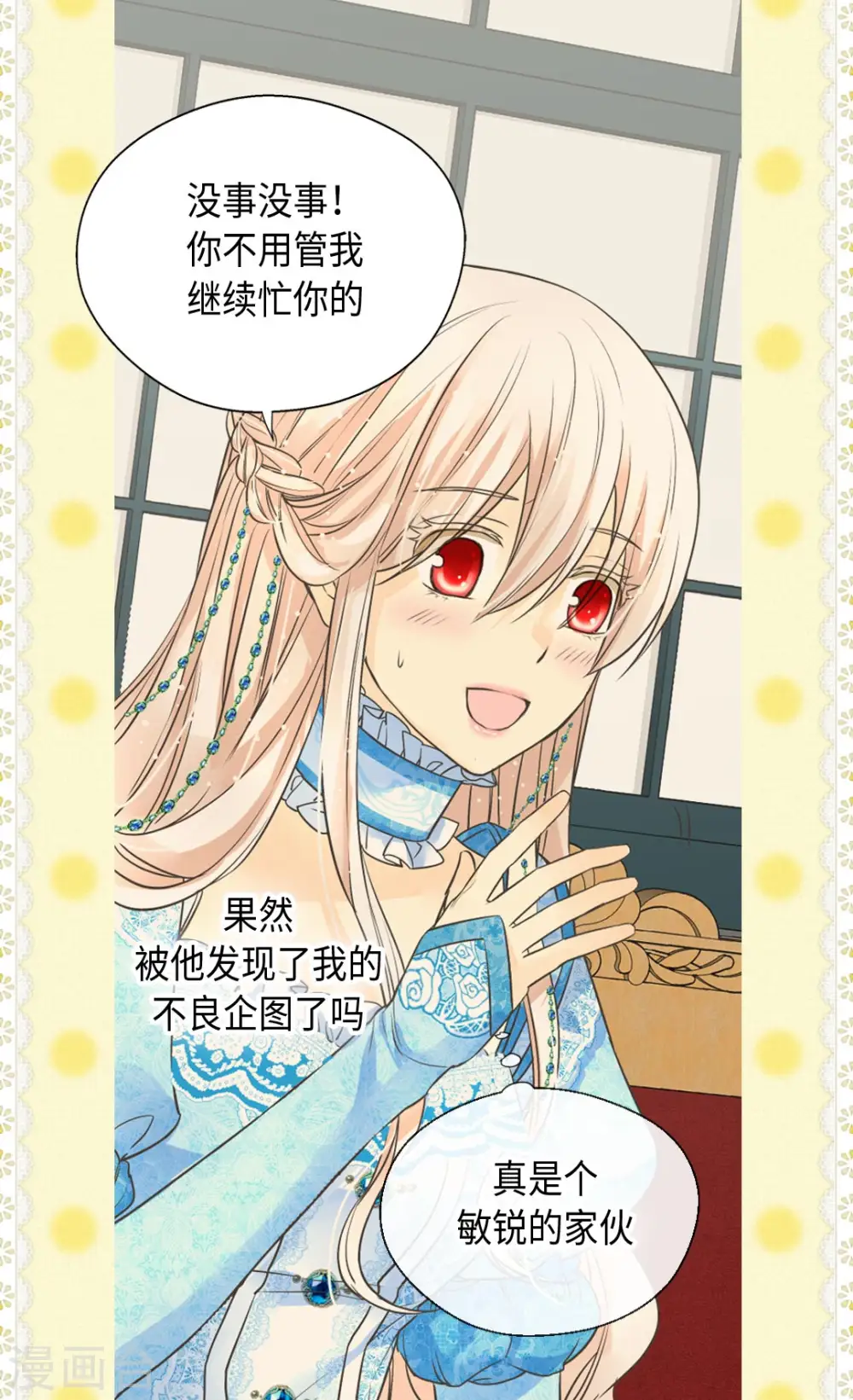 第364话 紧密采访19