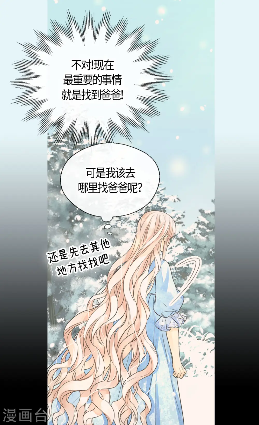 第402话 小时候可爱的爸爸7