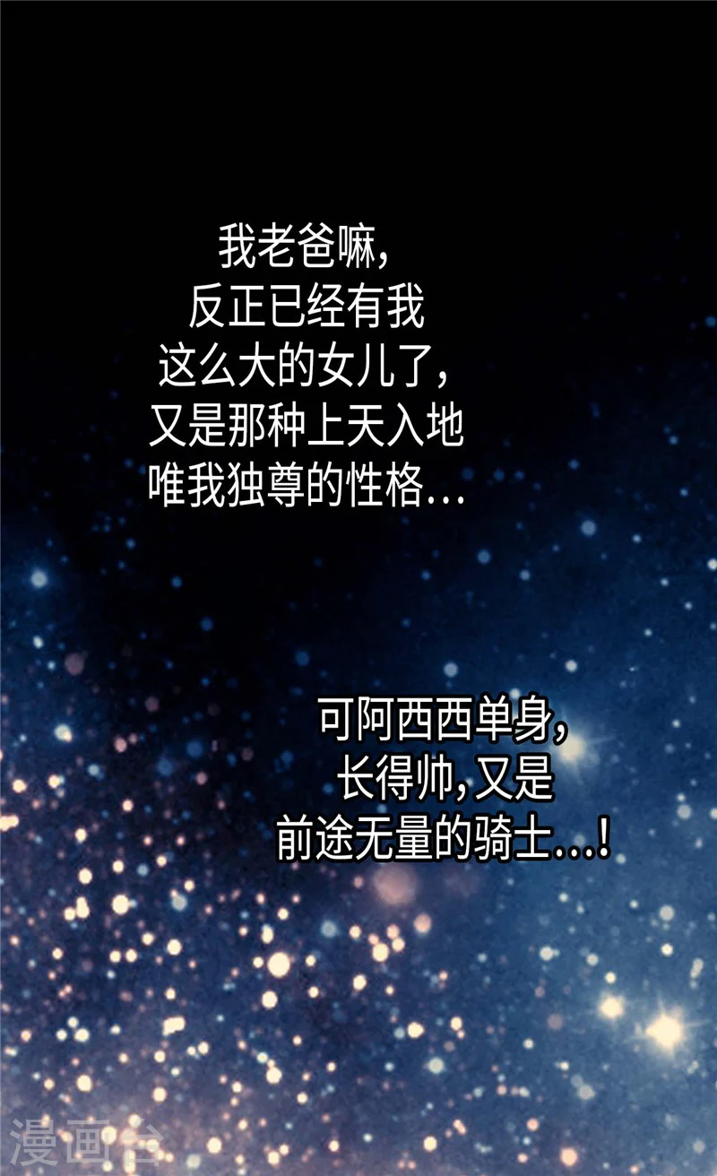 第191话 春心荡漾的一琳19