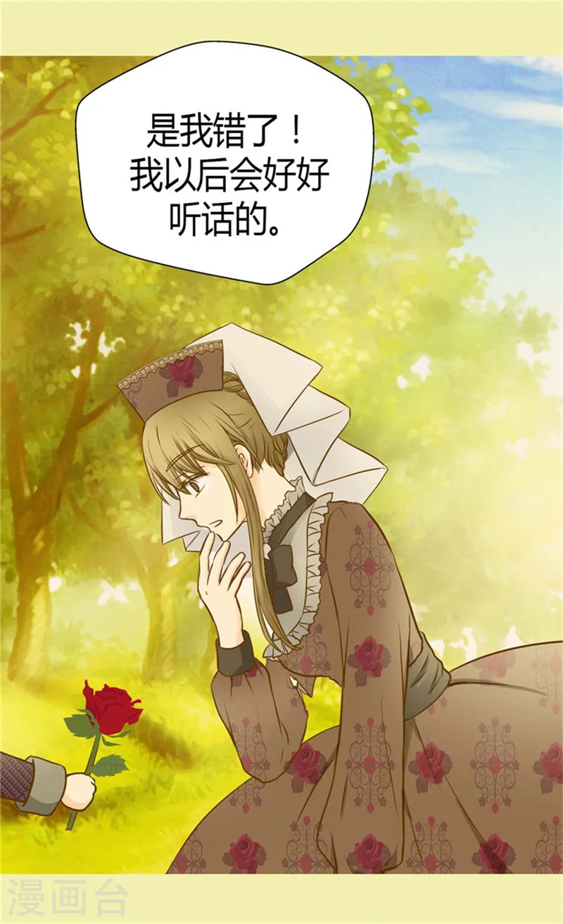 第81话 得到谅解14