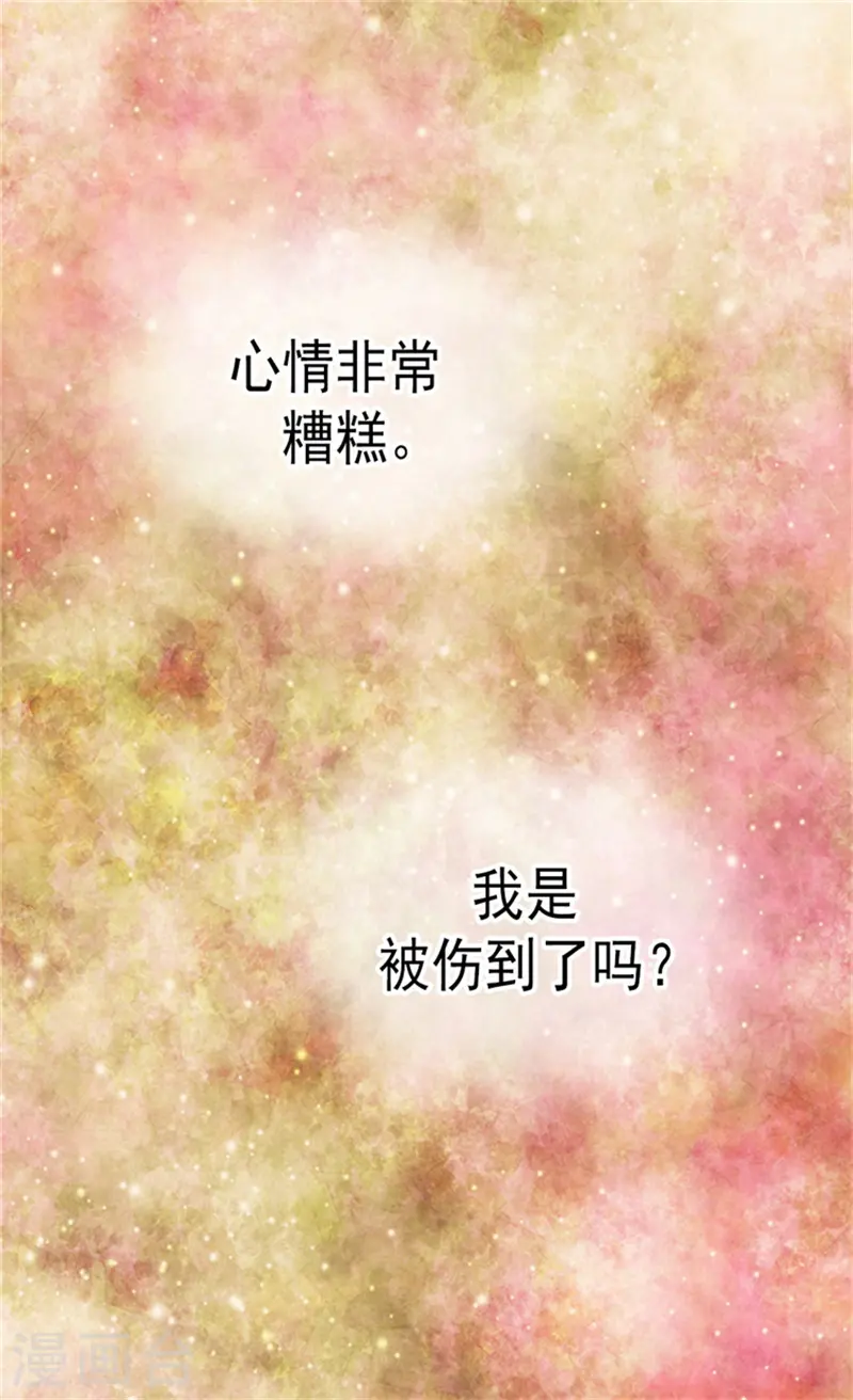 第72话 无法平静的心1