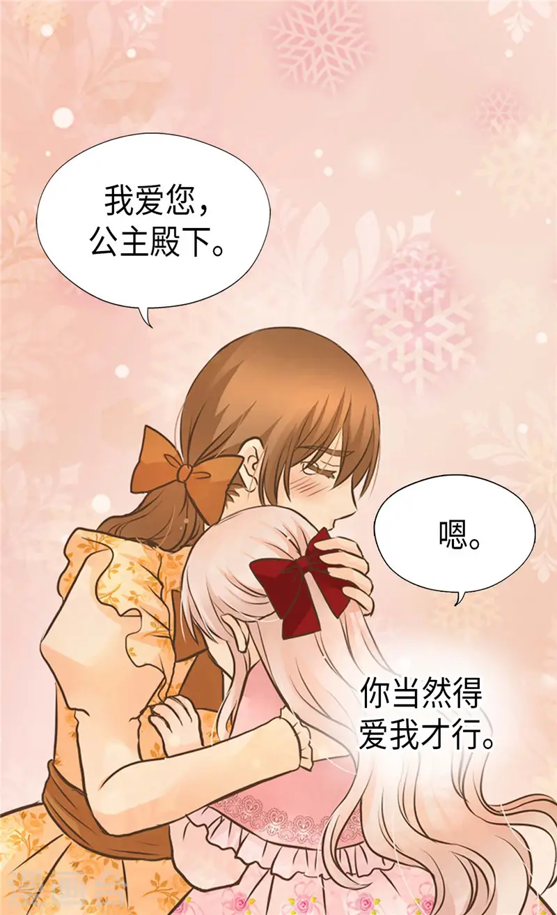 第253话 永远的侍女22