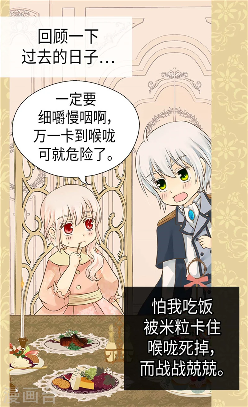 第170话 保护过度的阿西西8