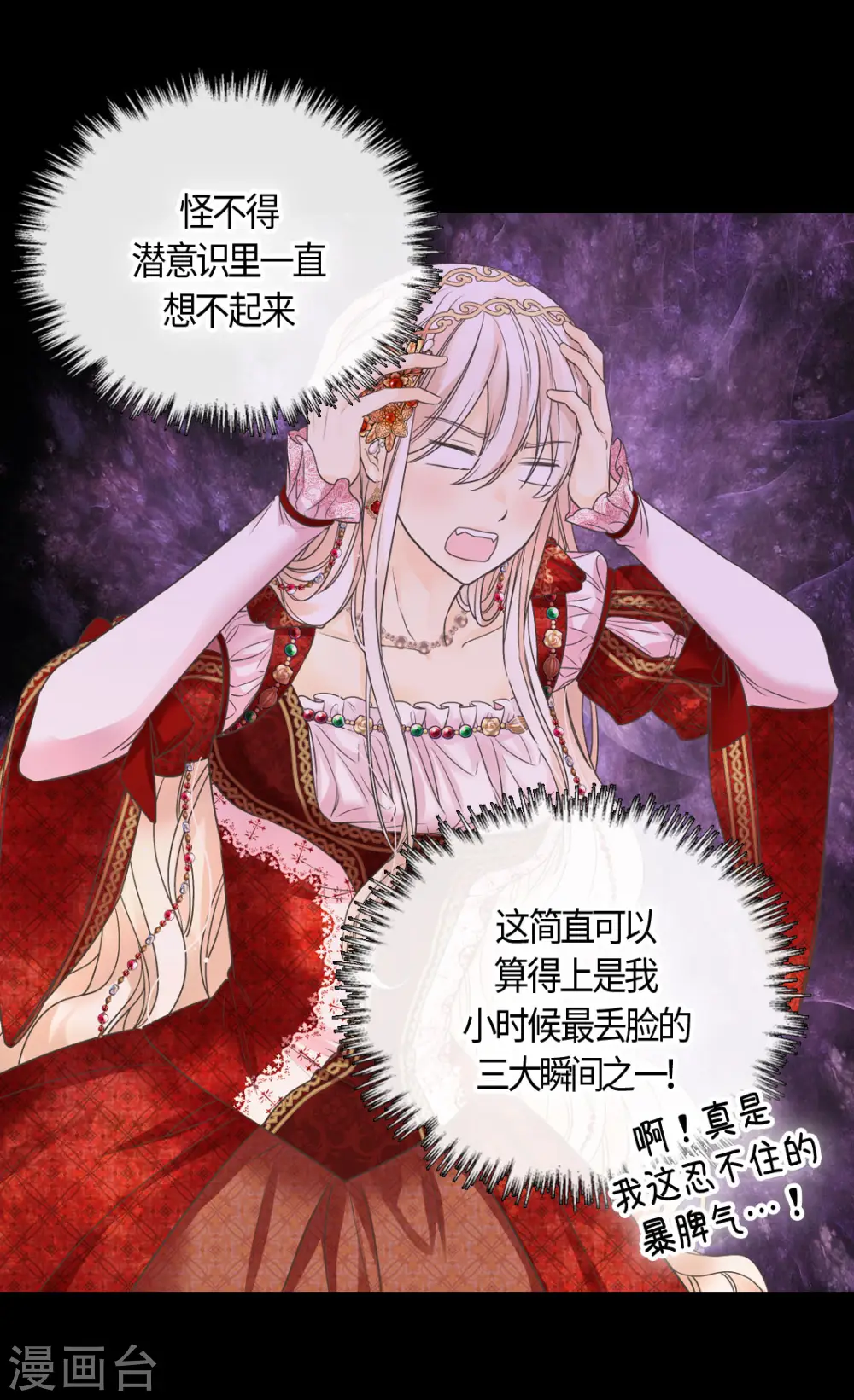第438话 和埃辛的第一次记忆15