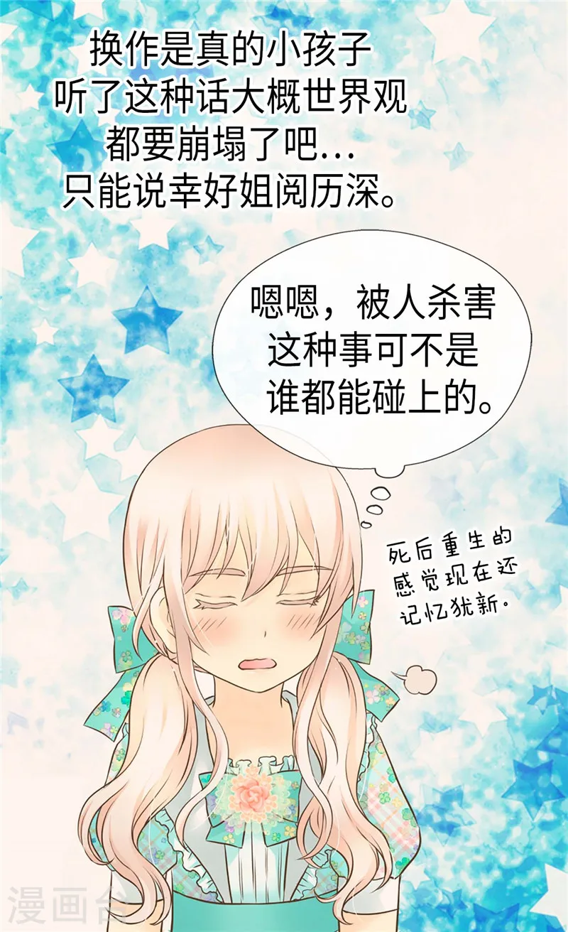 第227话 宝贵的存在9