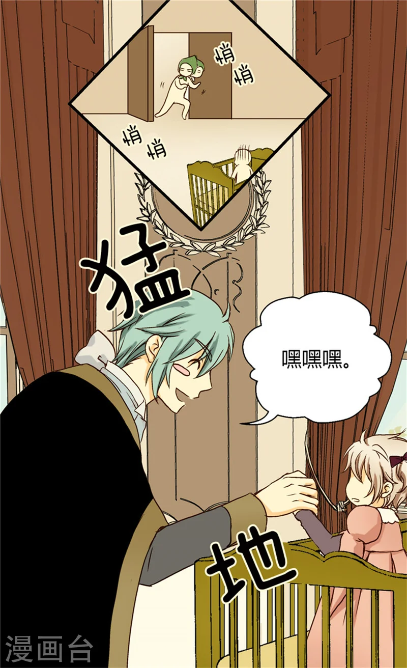 第37话 幼稚的家伙14