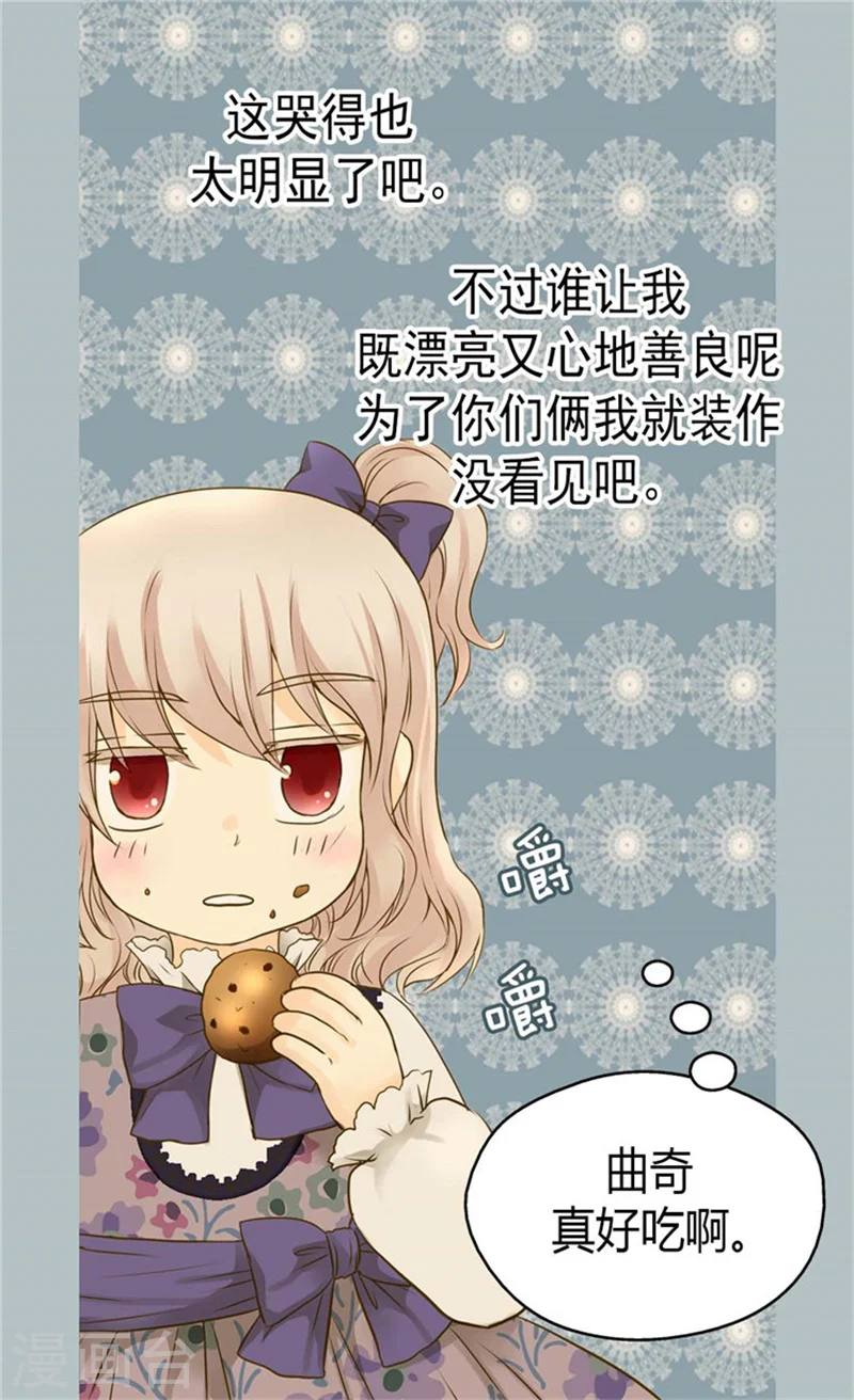 第78话 调戏费尔德10