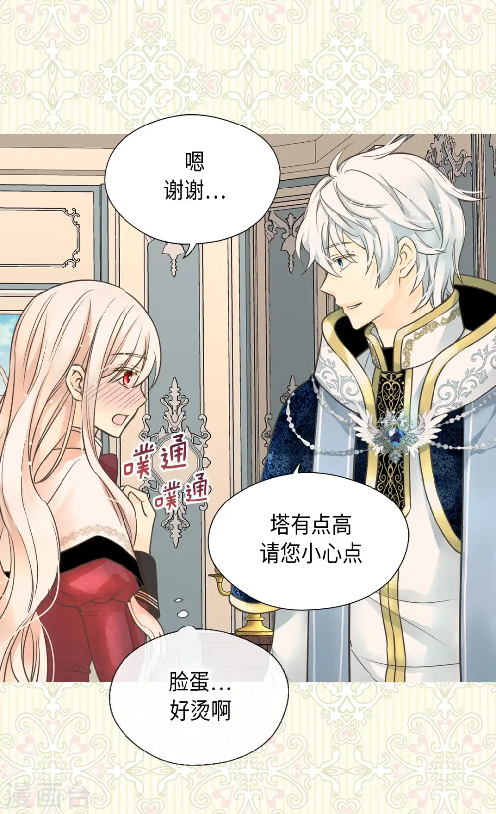第352话 塔上见面12