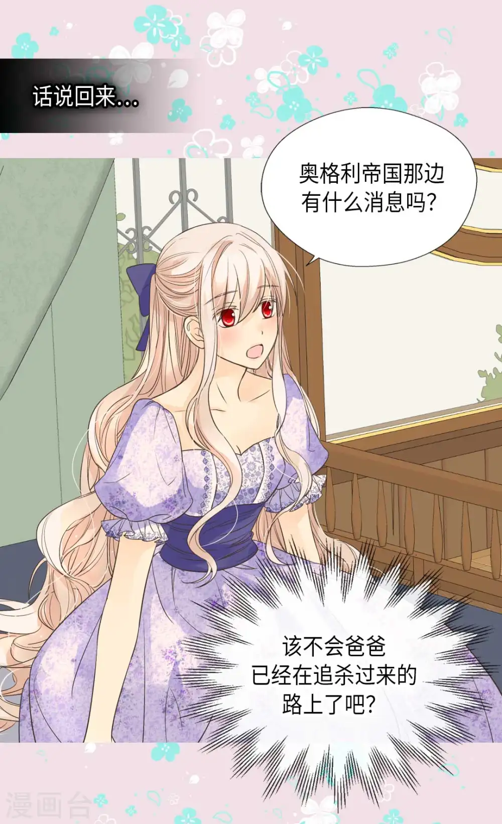第337话 担心你很累7