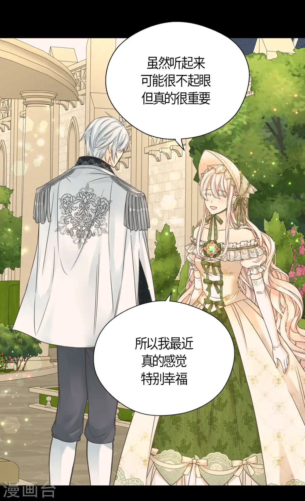 第445话 感动的阿西西8