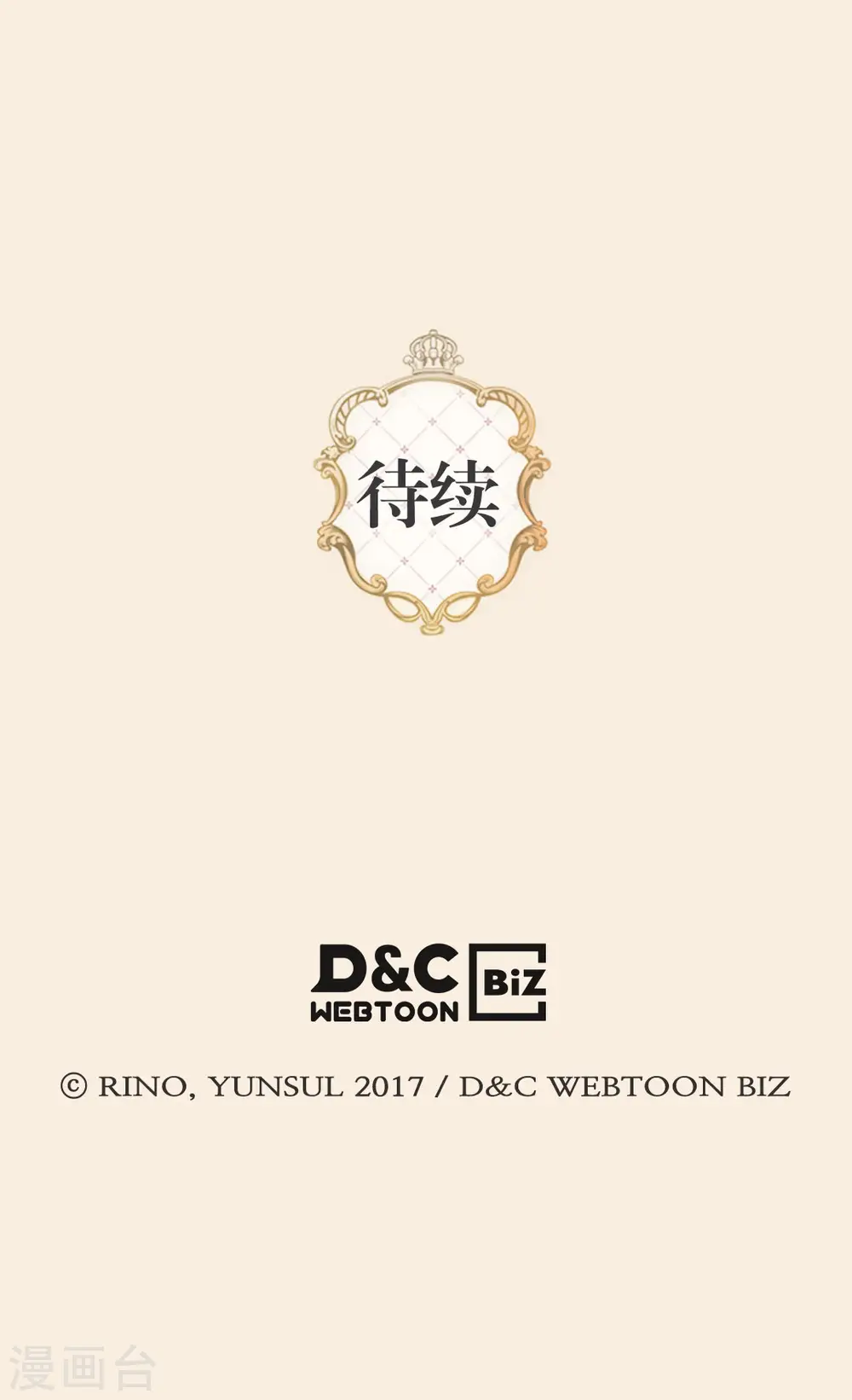 第440话 如何讨好阿西西28