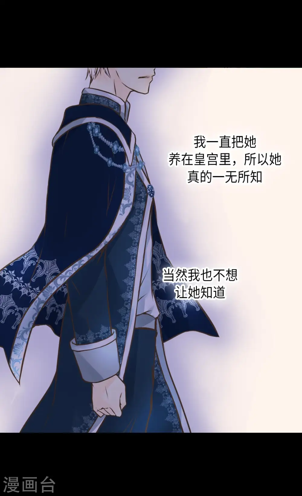 第276话 “他”的真心30