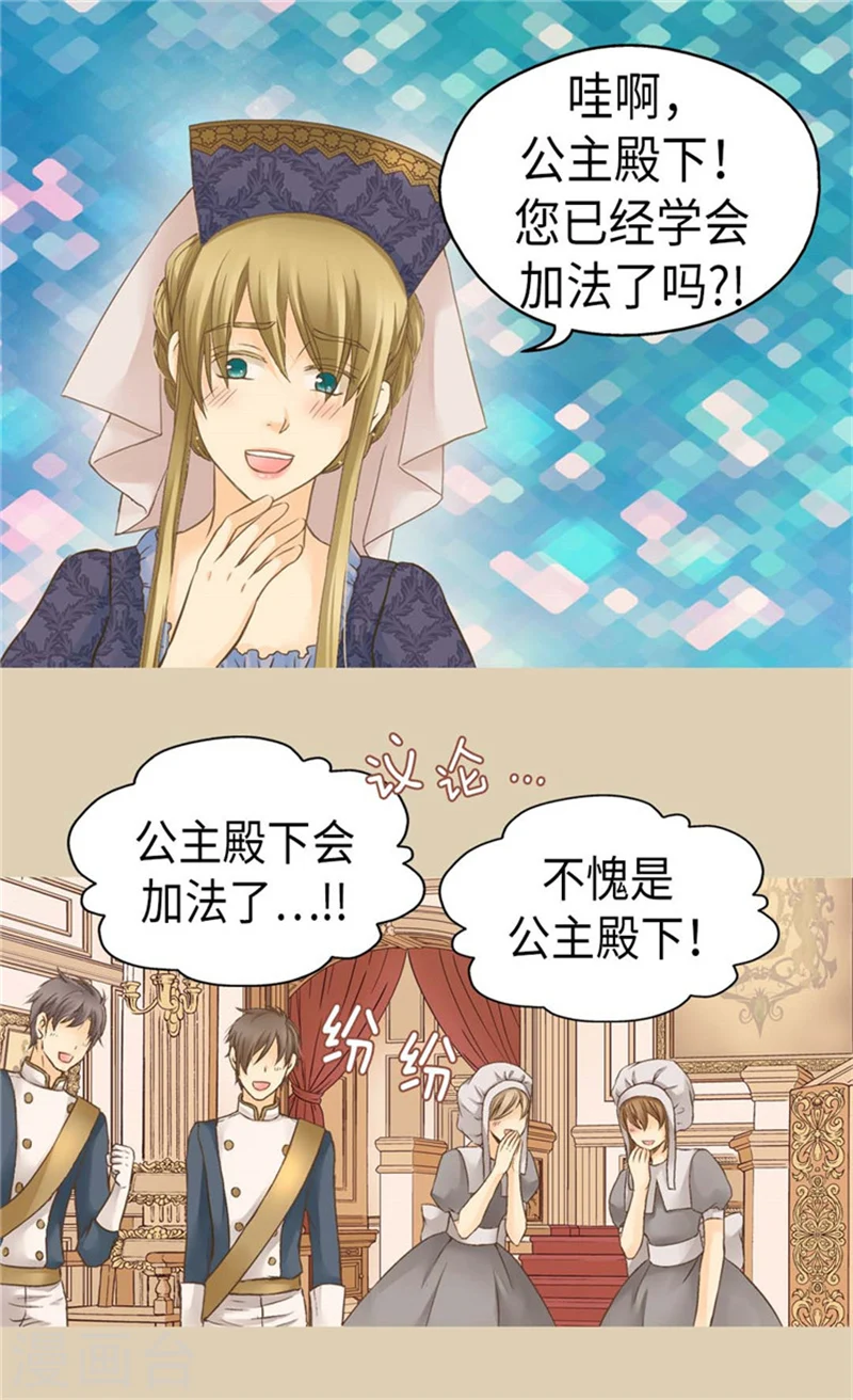 第161话 郁闷的凯特尔9