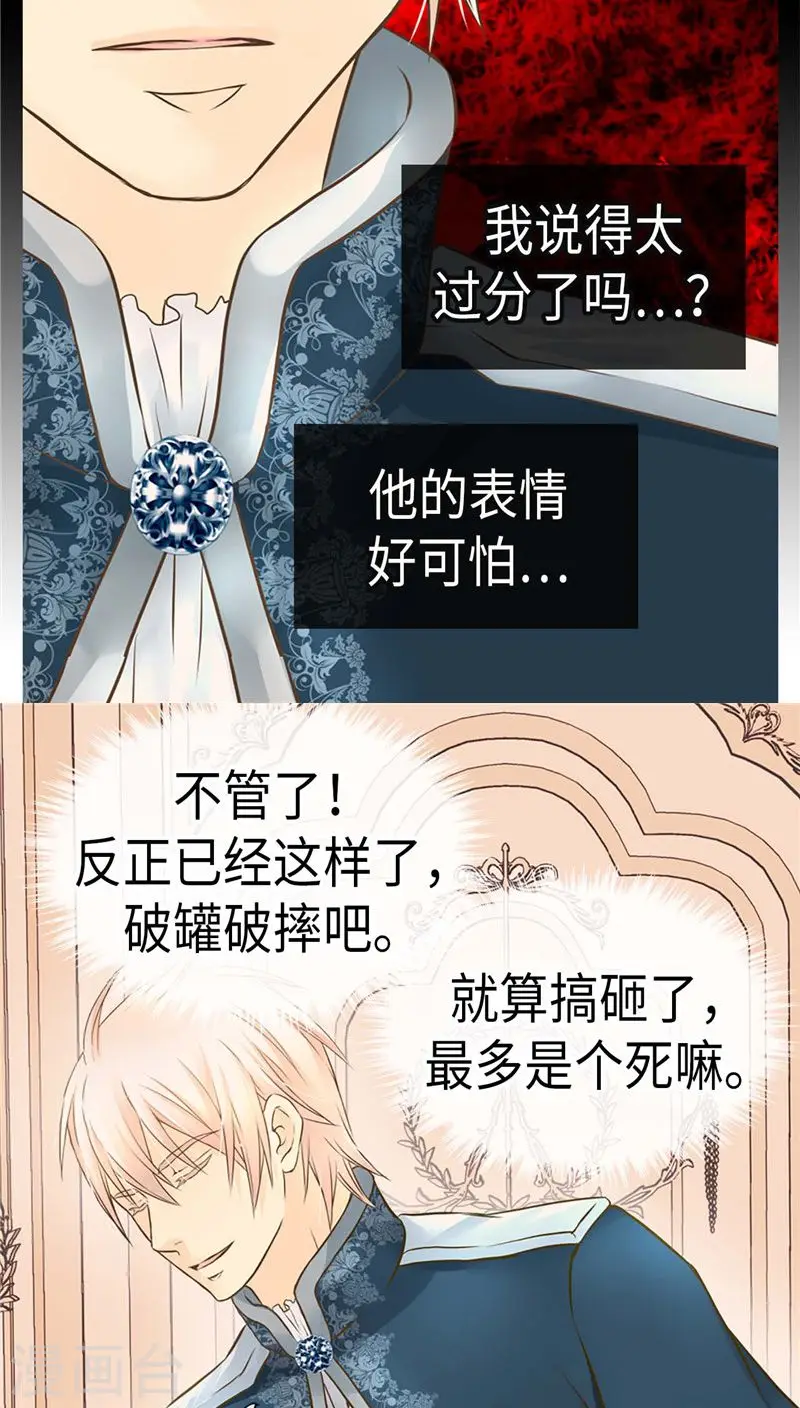 第218话 跑回去求情20