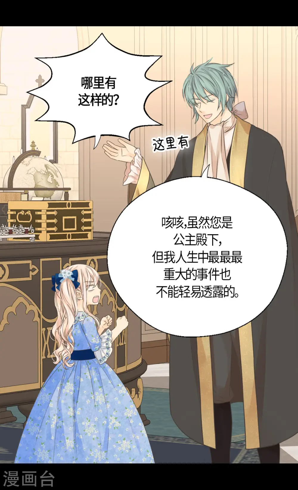 第480话 费尔德记忆里的初见14