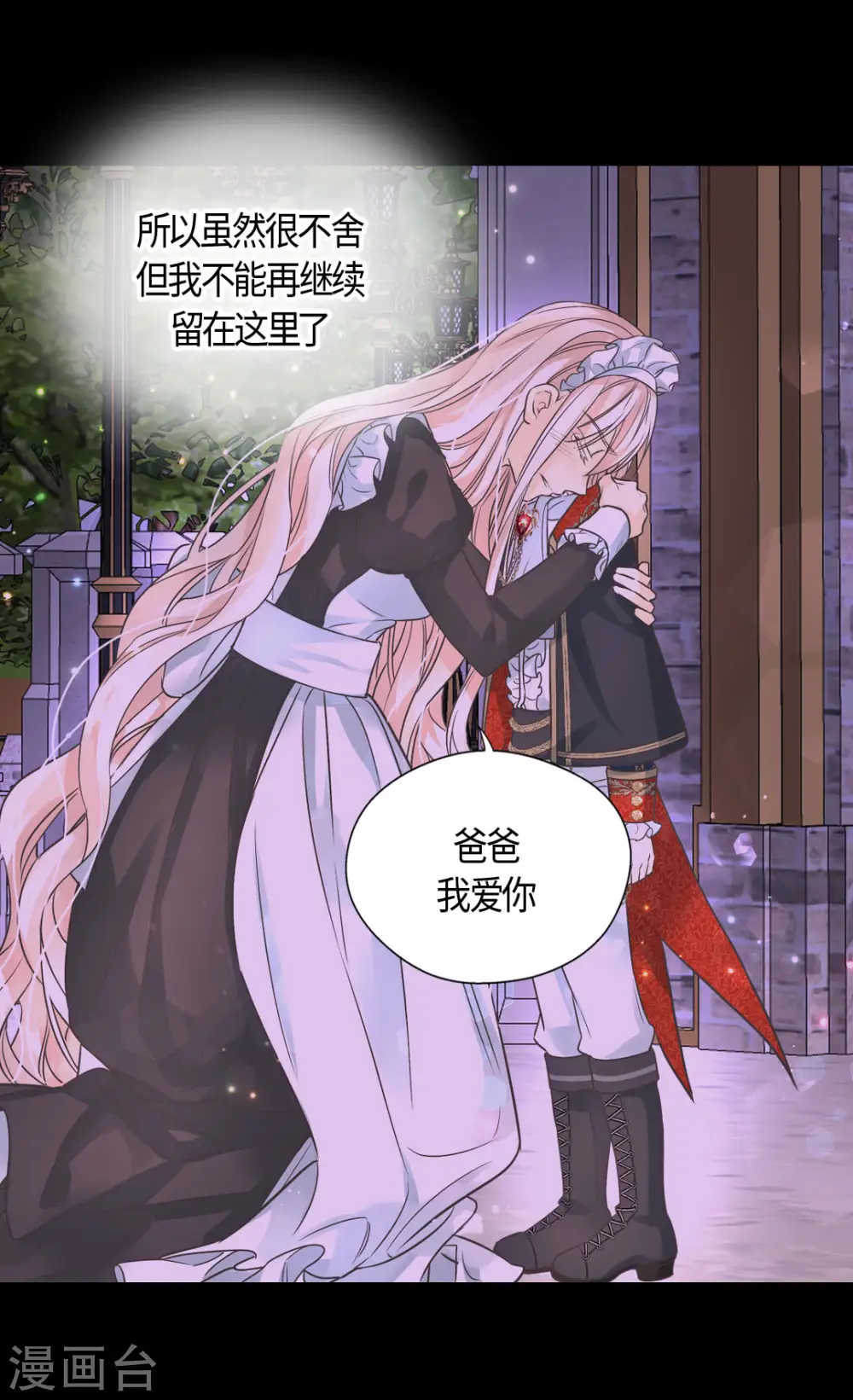 第405话 梦一直在变12