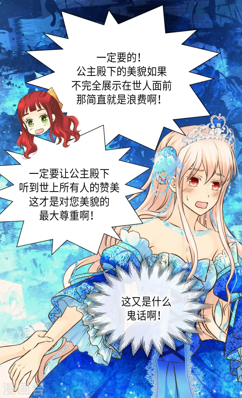 第304话 没有一个靠得住的20