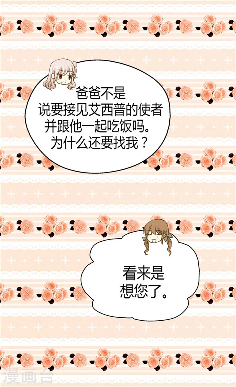 第89话 父皇的召见23