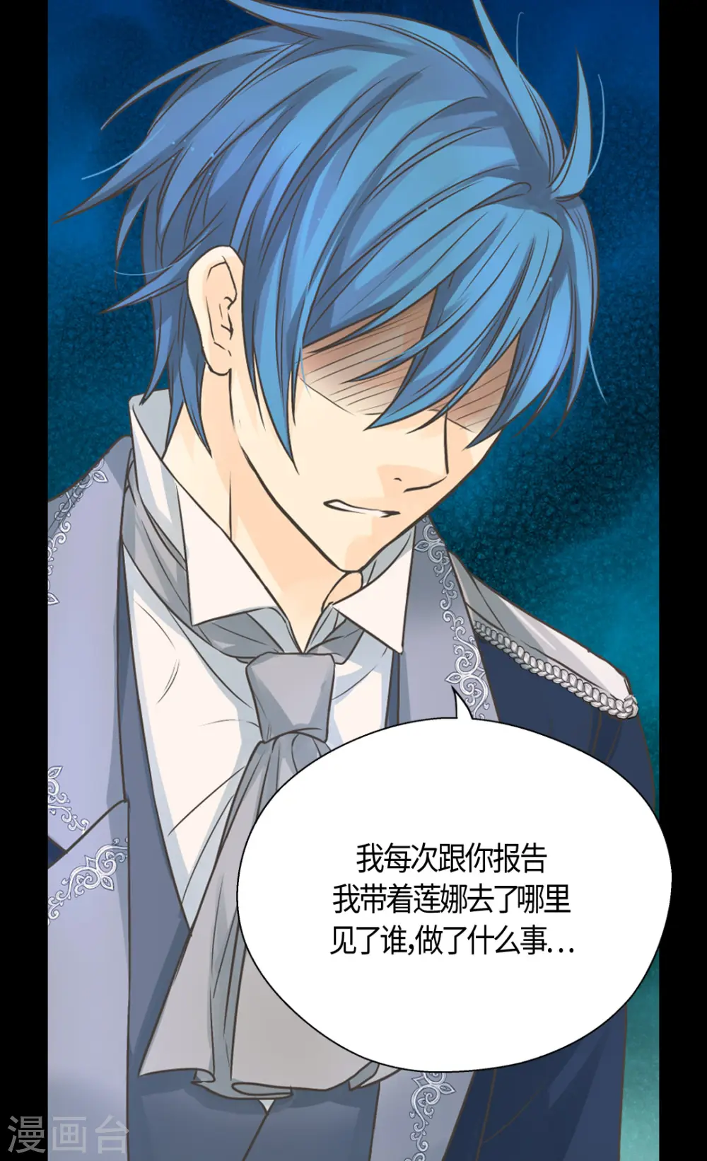 第415话 理解不了爸爸的心情17