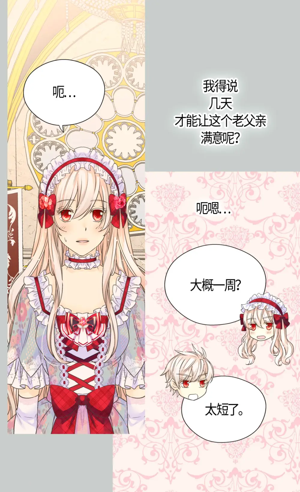 第469话 为了说服凯特尔22